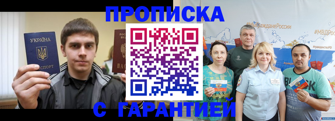 временная регистрация надежно в Узловой