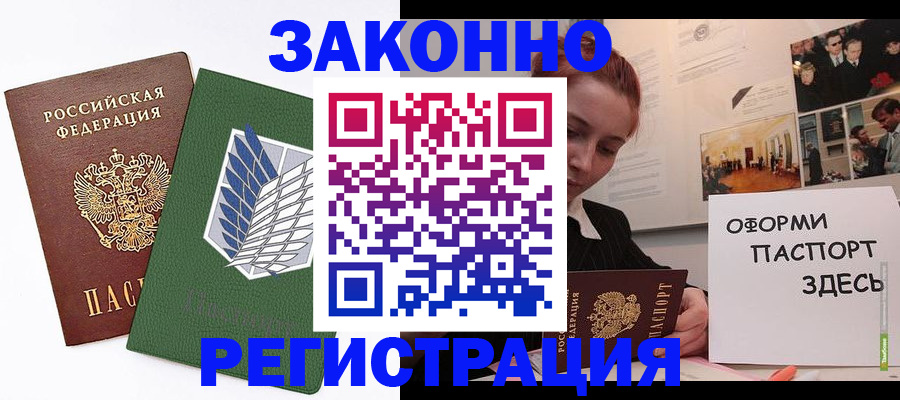 где прописаться в Узловой